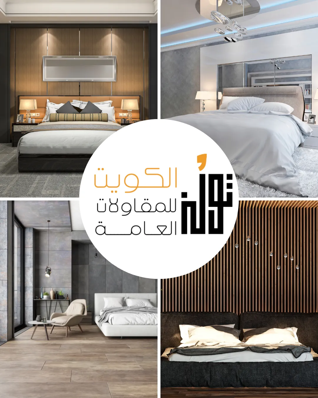 ديكورات غرف نوم