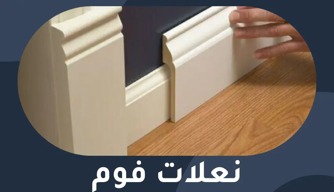 نعلات فوم 60458579