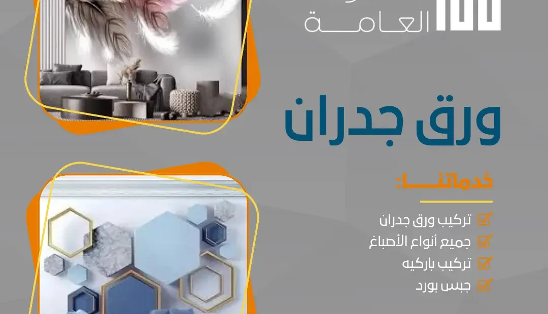 ورق جدران 60458579